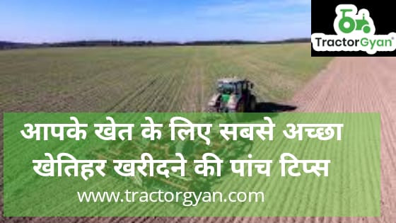 Top 10 Tips To Buy The Best Cultivator For Your Farm | Tractorgyan